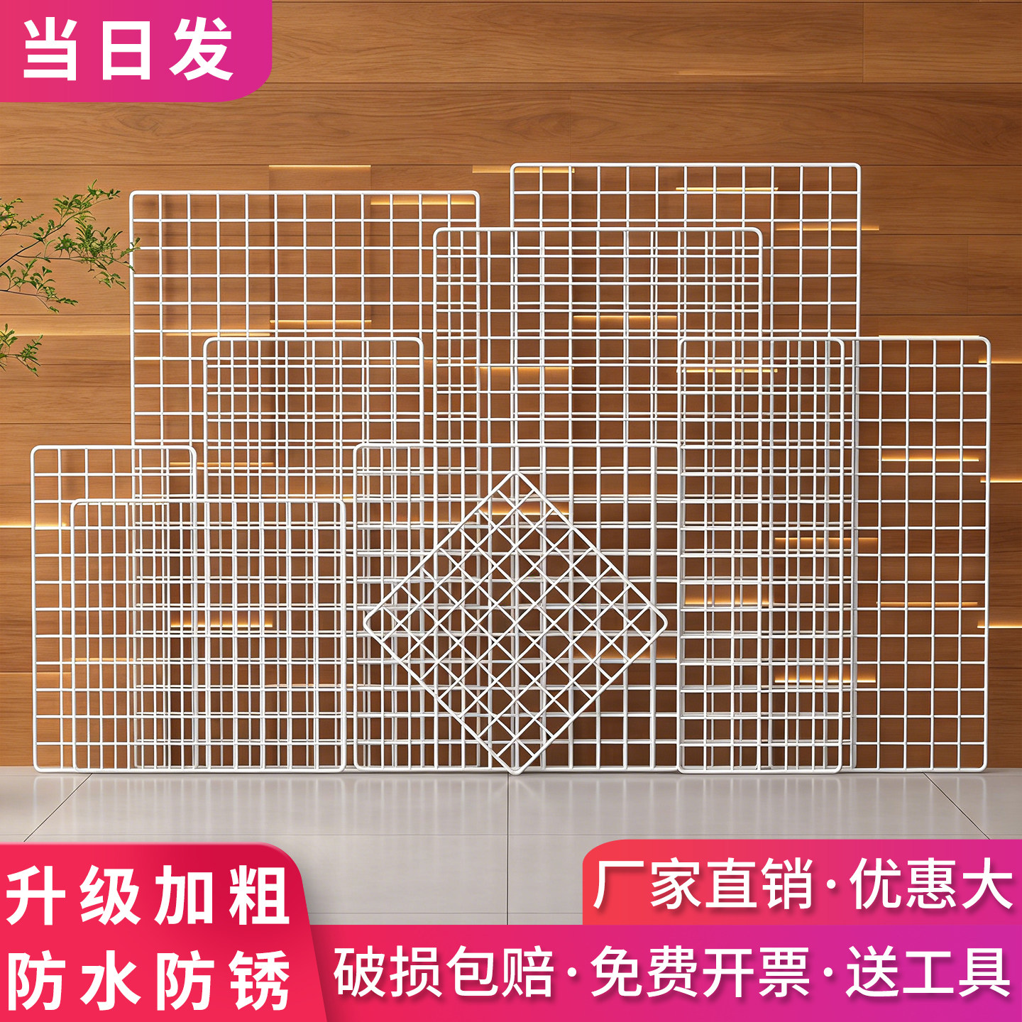 白色网格片不锈铁丝网架隔离网长方形晾晒网铁架网格板正方形挂网