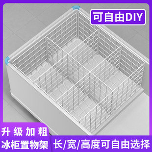 冰柜内部置物架家用冷冻专用内置分层冷柜隔断分格置物筐隔层分隔
