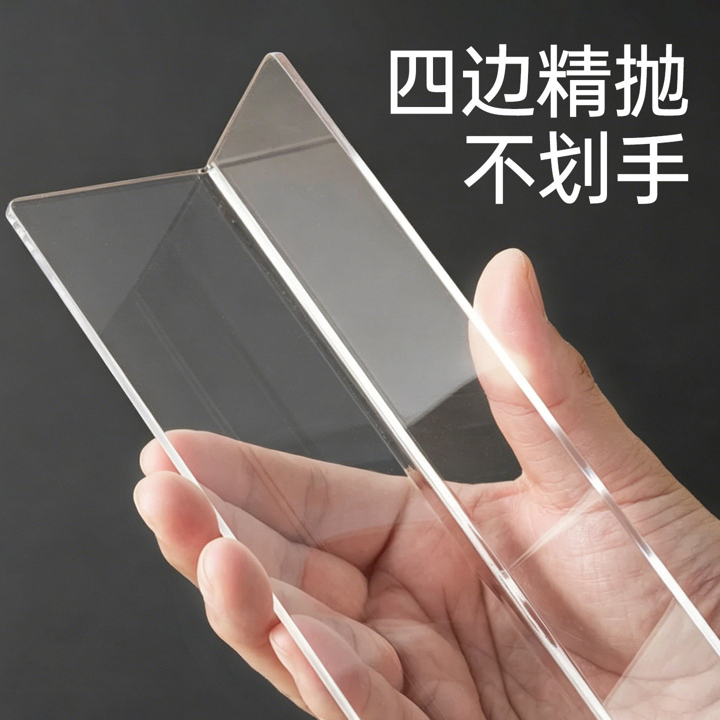 加厚亚克力L型挡板透明延伸长板收纳盒柜子置物架书桌防掉落隔板图片