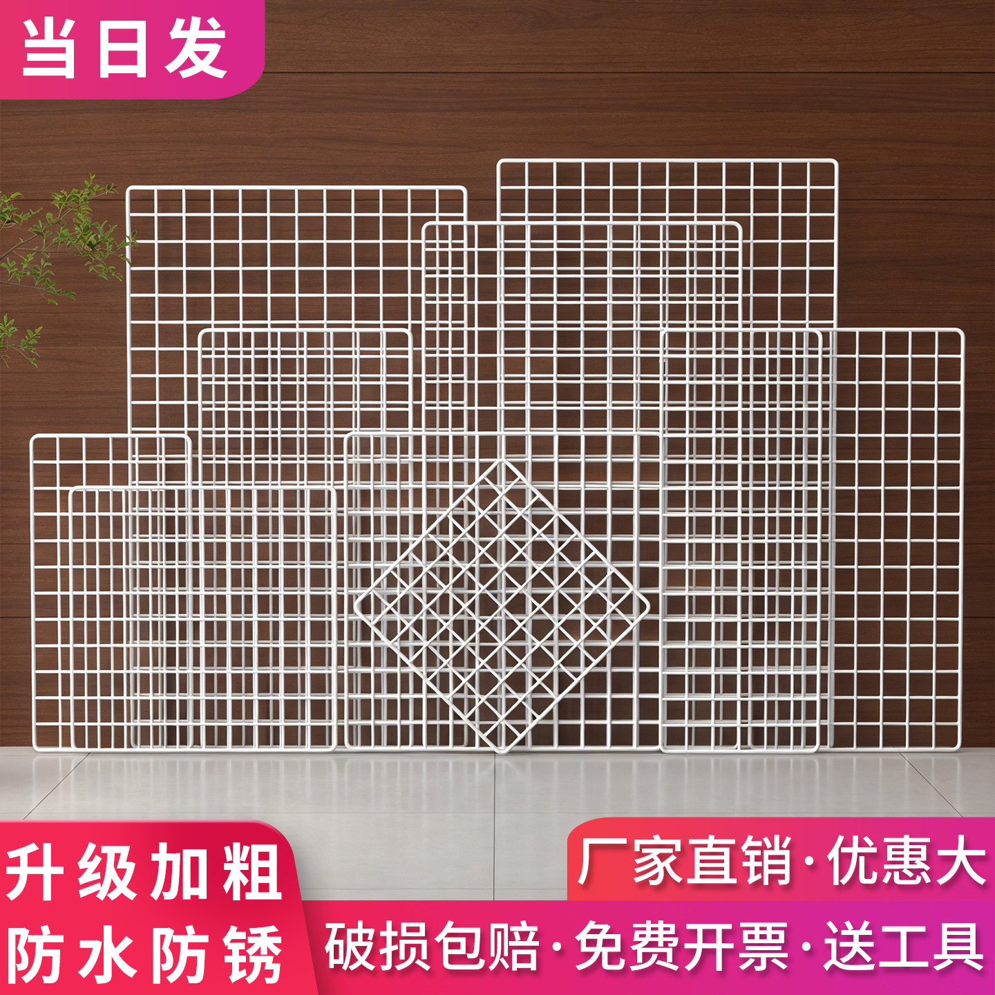 白色网格片不锈铁丝网架隔离网长方形晾晒网铁架网格板正方形挂网