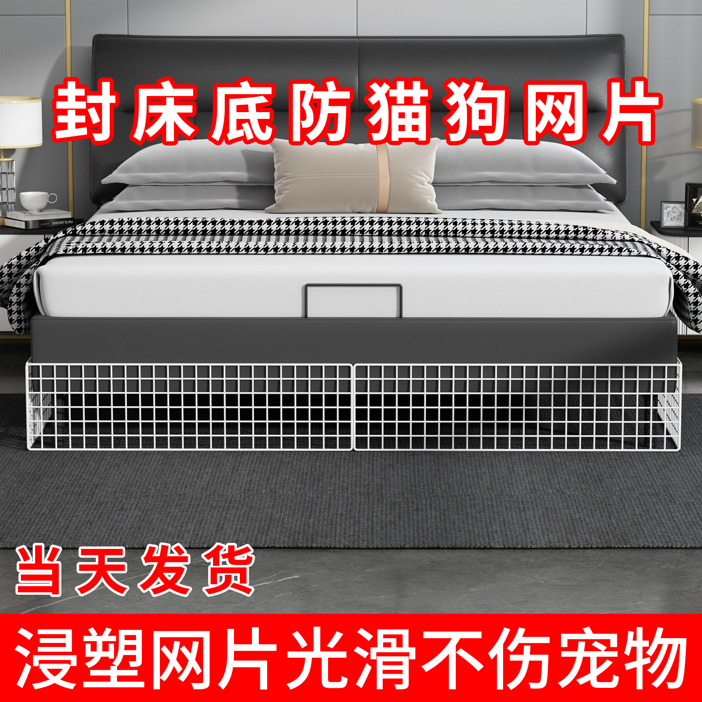 阳台安全防护网露台防猫网门栅栏防猫隔离网养猫封窗网床底防猫钻图片