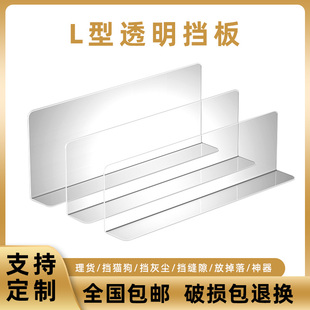床底挡板防猫亚克力透明镜柜L型书桌缝隙隔板PVC塑料封沙发底防尘