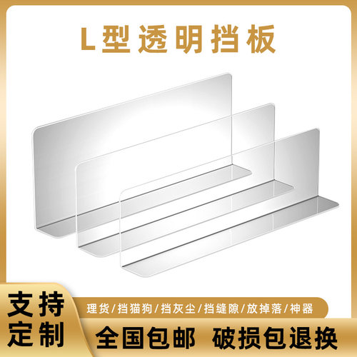 床底挡板防猫亚克力透明镜柜L型书桌缝隙隔板PVC塑料封沙发底防尘