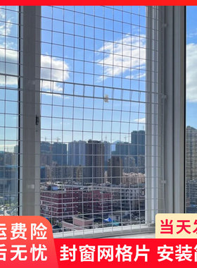 防猫咪封窗网阳台围护栏窗台网格防护网防盗窗户外防漏防坠安全网
