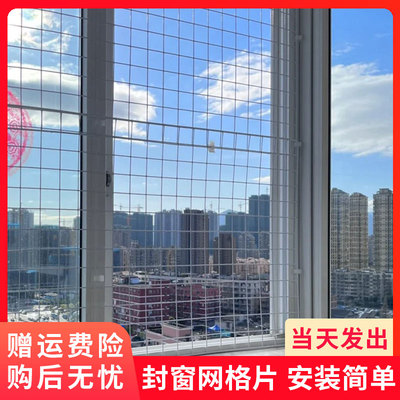 铁艺浸塑防水防锈封窗防猫安全网