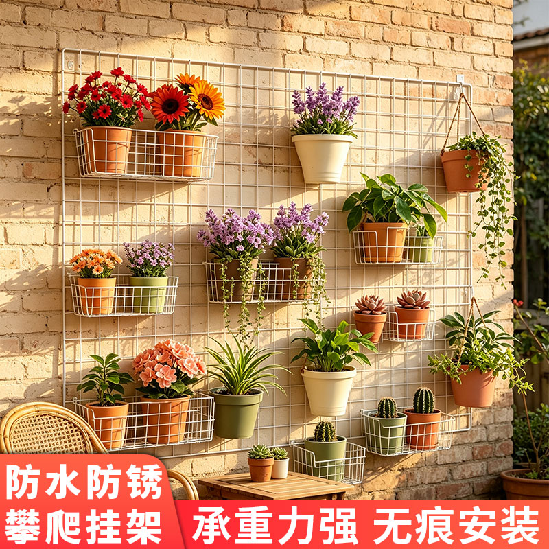 攀爬花架网格铁网挂墙置物架阳台花盆挂篮挂架植物墙壁挂挂钩挂架图片