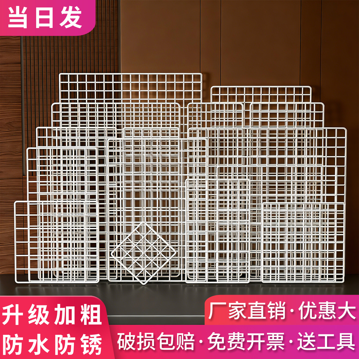 白色网格片不锈铁丝网架隔离网长方形晾晒网铁架网格板正方形挂网