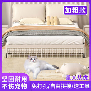 封床底挡板防猫咪网格片沙发底缝隙挡板隔板封窗台防掉落铁丝网片