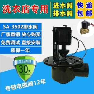 洗衣店干洗设备 专用 石油干洗机排油阀 水洗机进水阀 排水电磁阀