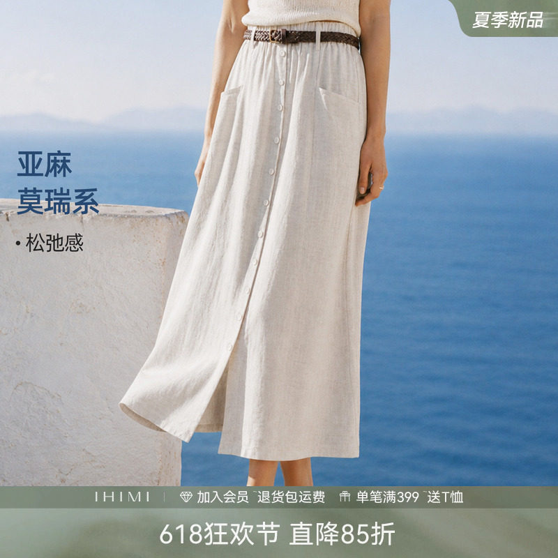 IHIMI海谧莱赛尔亚麻高腰长裙皮带半身裙女长款夏季老钱开衩百搭