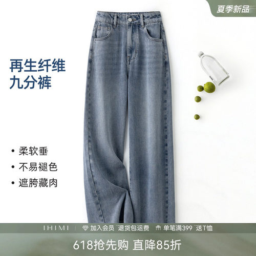 海谧复古水洗阔腿九分牛仔裤