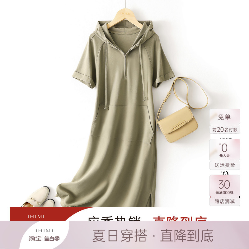 IHIMI纯色100棉卫衣裙女士2024夏季新款连衣裙休闲薄款中长款裙子