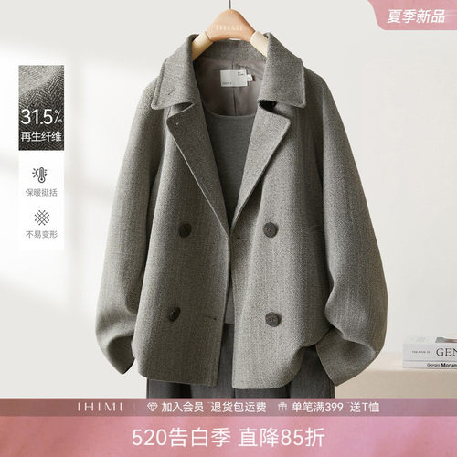 IHIMI海谧人字纹北欧风夹克
