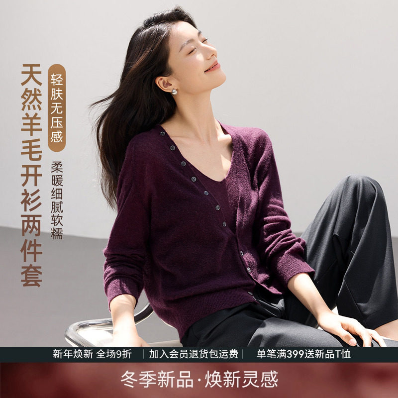 IHIMI海谧羊驼毛羊毛衫两件套