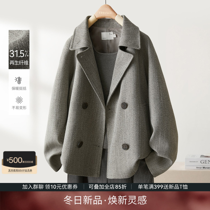 IHIMI海谧人字纹北欧风夹克