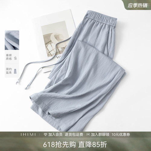 IHIMI海谧盐系松弛感薄款休闲裤