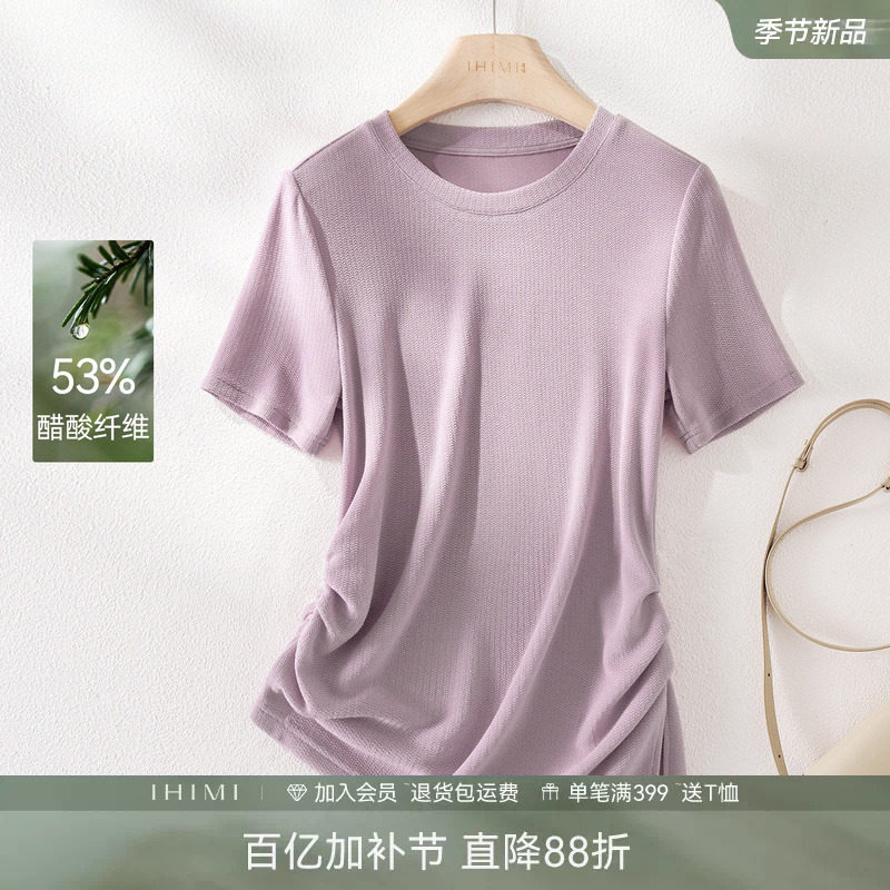 IHIMI海谧含醋酸针织圆领T恤夏季女款褶皱收腰休闲宽松短袖上衣