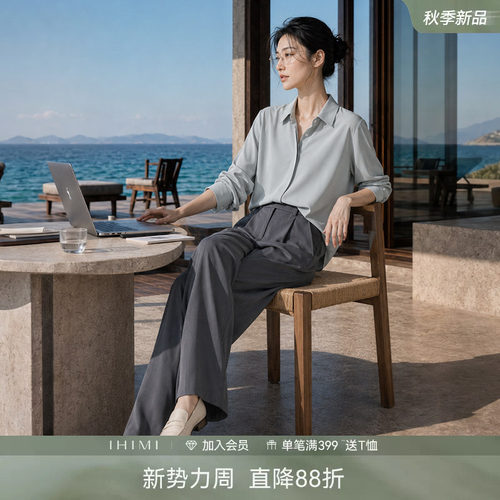 IHIMI海谧轻奢高级感时尚套装