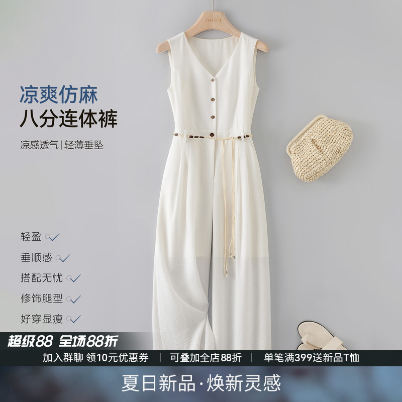 IHIMI海谧凉感仿麻八分连体裤