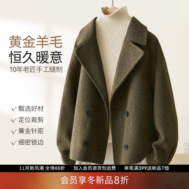 IHIMI海谧手工双面呢羊毛短款