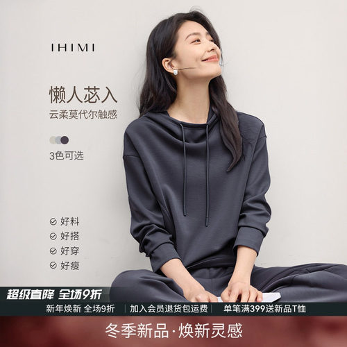 空气层莫代尔休闲运动两件套