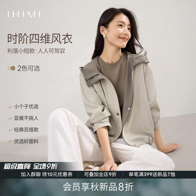 春秋季气质风衣外套女