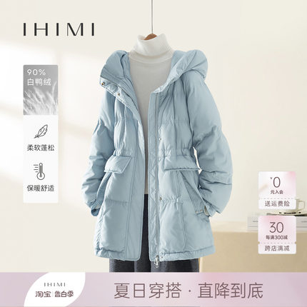 IHIMI海谧白鸭绒羽绒服女2023冬季新款修身加厚时尚洋气短款外套