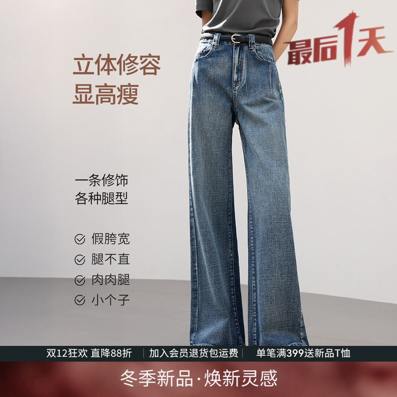 诺丁山下复古丹宁牛仔裤