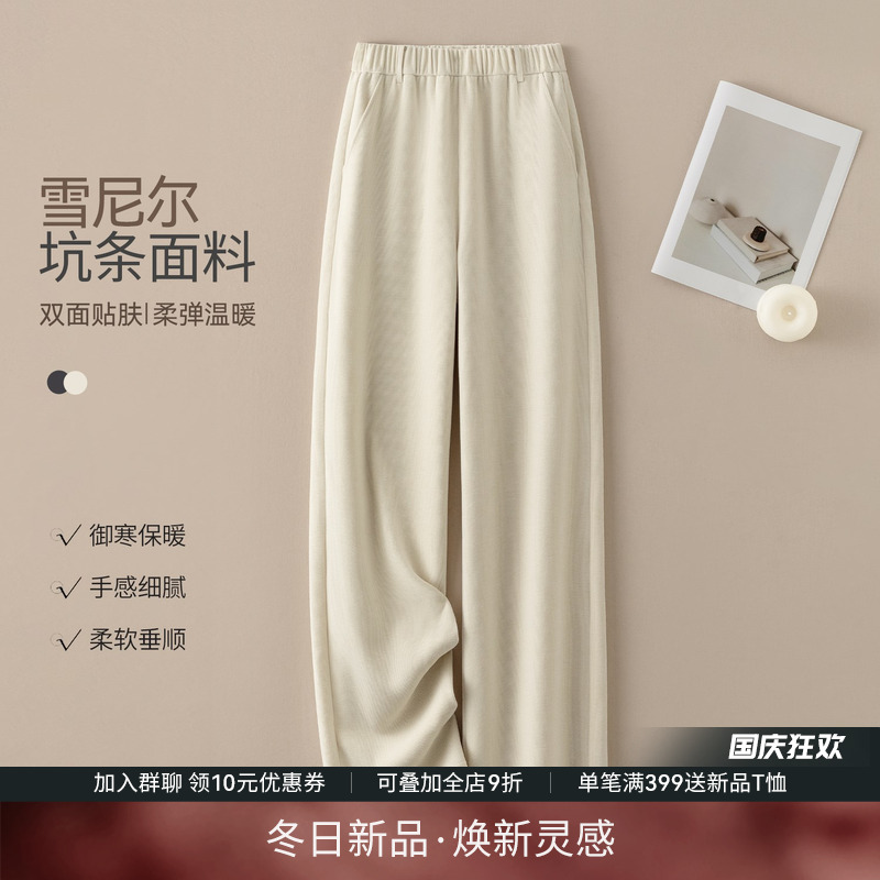 IHIMI海谧帕尔米秘境雪尼尔裤