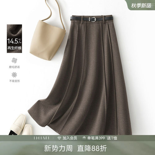 IHIMI海谧加厚磨毛大摆伞裙