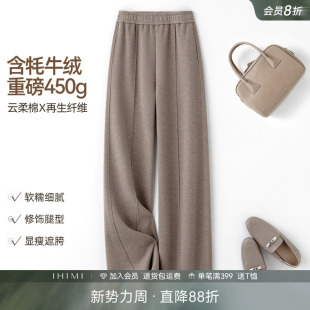 直筒女冬季 IHIMI海谧重磅牦牛绒甩甩裤 加厚保暖休闲裤 会员8折