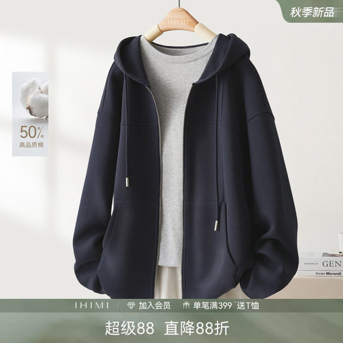 IHIMI海谧宽松落肩卫衣外套女