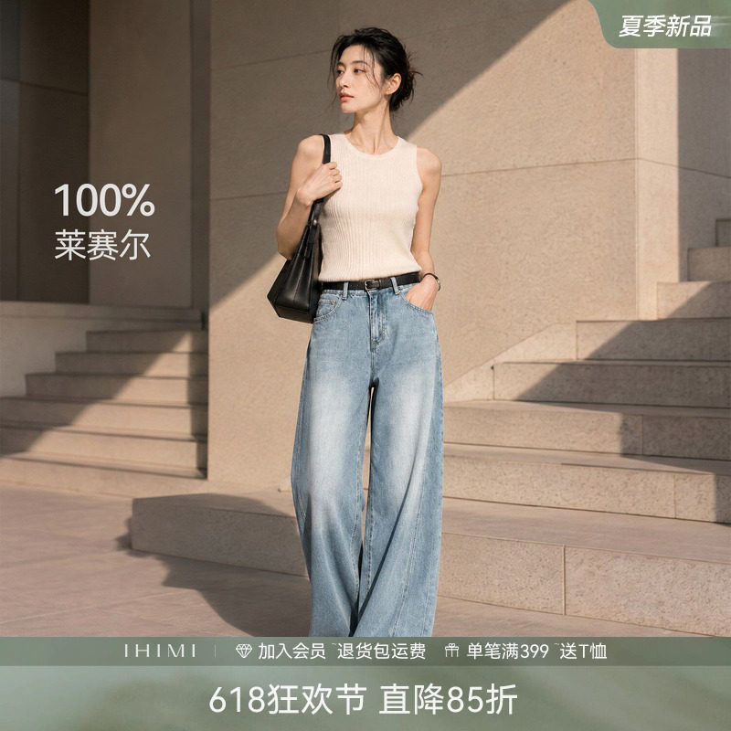 IHIMI海谧天丝休闲宽松水洗阔腿牛仔裤女夏季薄款高腰显瘦直筒裤