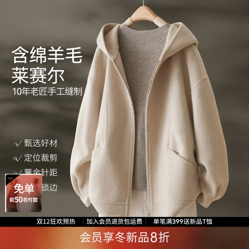 IHIMI海谧羊毛莱赛尔手工大衣