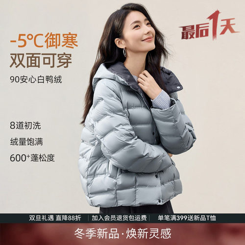 IHIMI海谧两面穿舒适轻薄羽绒服