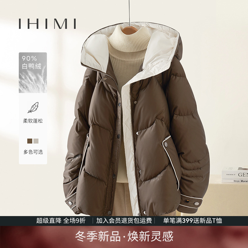 IHIMI海谧90白鸭绒羽绒服女