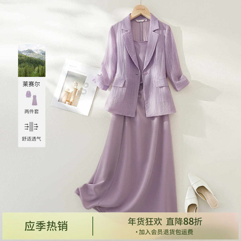 IHIMI海谧漂亮独特套装裙西装吊带两件套女2025夏季新款时尚减龄,女装/女士精品,时尚套装,淘宝优惠券,粉丝福利购,淘宝优惠卷