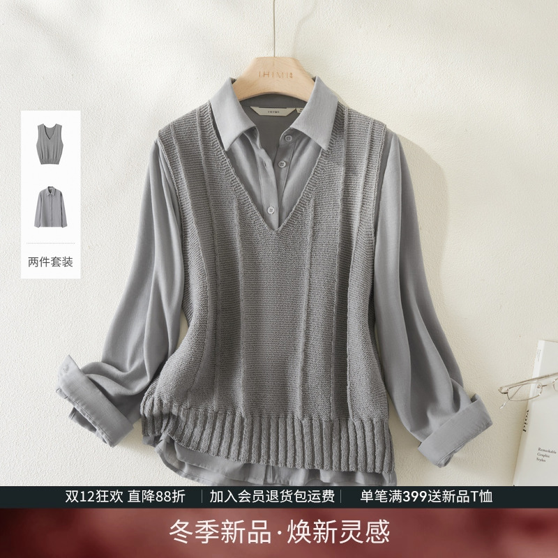 IHIMI海谧高级感衬衫马甲套装