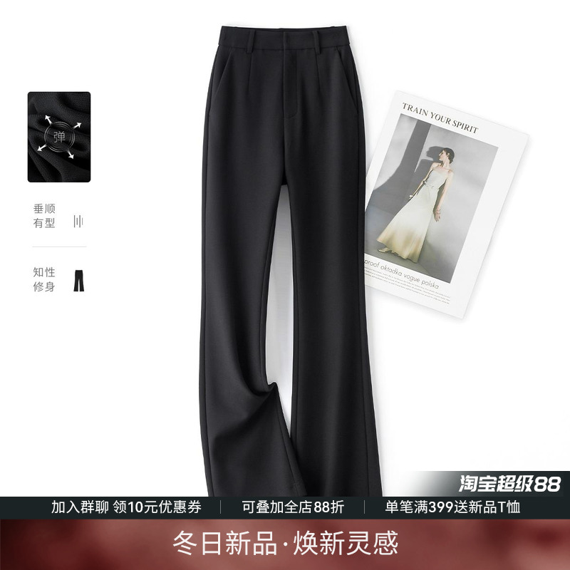 IHIMI海谧设计感微喇西装裤