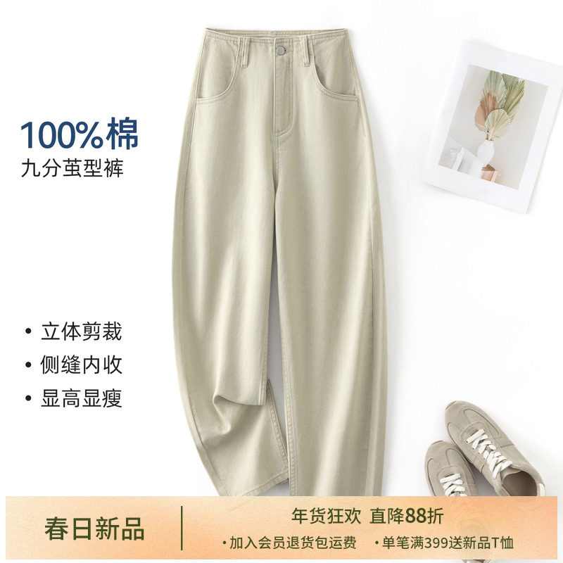 IHIMI海谧纯棉茧型立裁九分牛仔裤女春季连腰宽松显瘦水洗松弛感,女装/女士精品,牛仔裤,淘宝优惠券,粉丝福利购,淘宝优惠卷