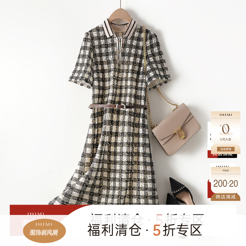 IHIMI简约气质格子裙子2023年夏季新款通勤百搭中长款连衣裙子女