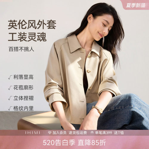 IHIMI海谧工装拼接格纹短夹克