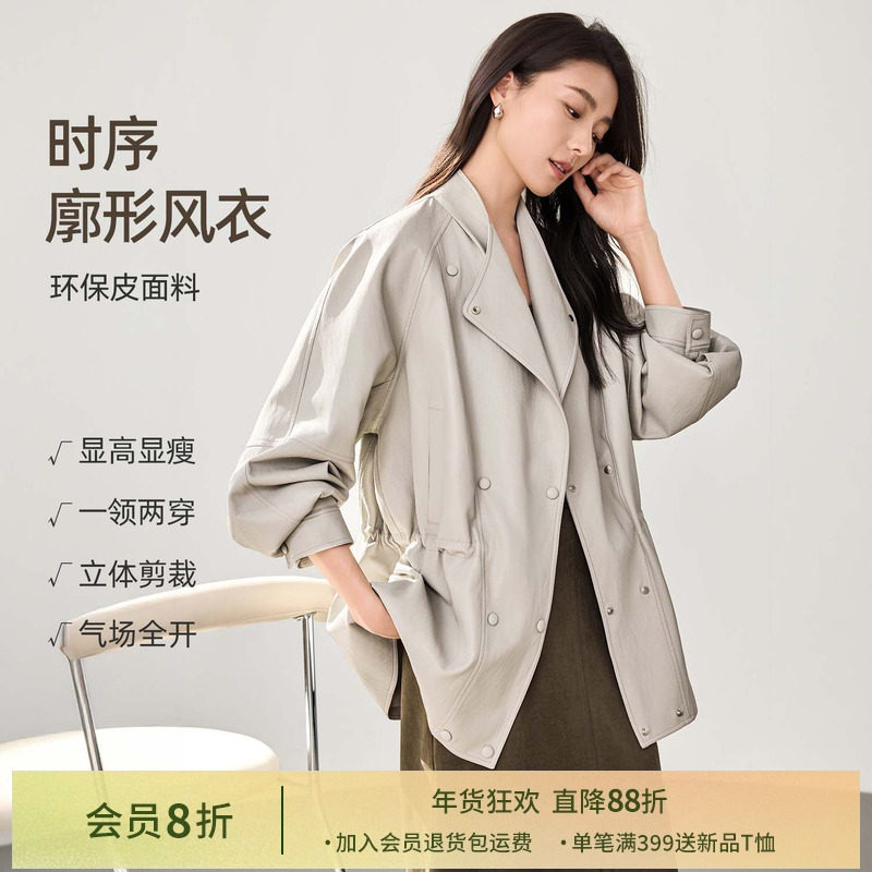 【会员8折】IHIMI海谧通勤简约皮衣外套女春季收腰显瘦双排扣风衣,女装/女士精品,短外套,淘宝优惠券,粉丝福利购,淘宝优惠卷