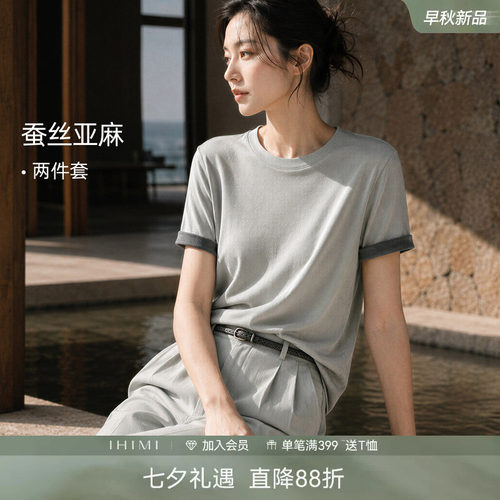 IHIMI夏简约通勤蚕丝亚麻套装