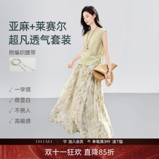IHIMI海谧莱赛尔亚麻撞色印花半裙套装夏季女款显瘦度假风两件套