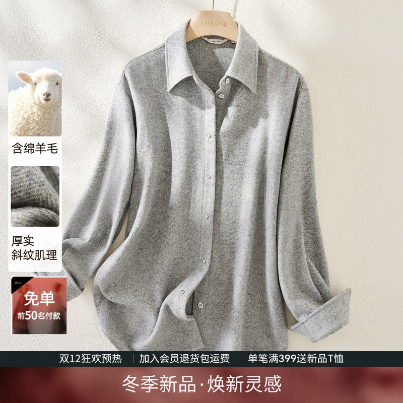 IHIMI海谧绵羊毛保暖通勤衬衫