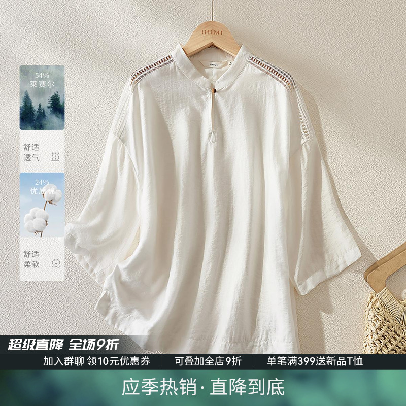 IHIMI海谧新中式天丝提花衬衫女