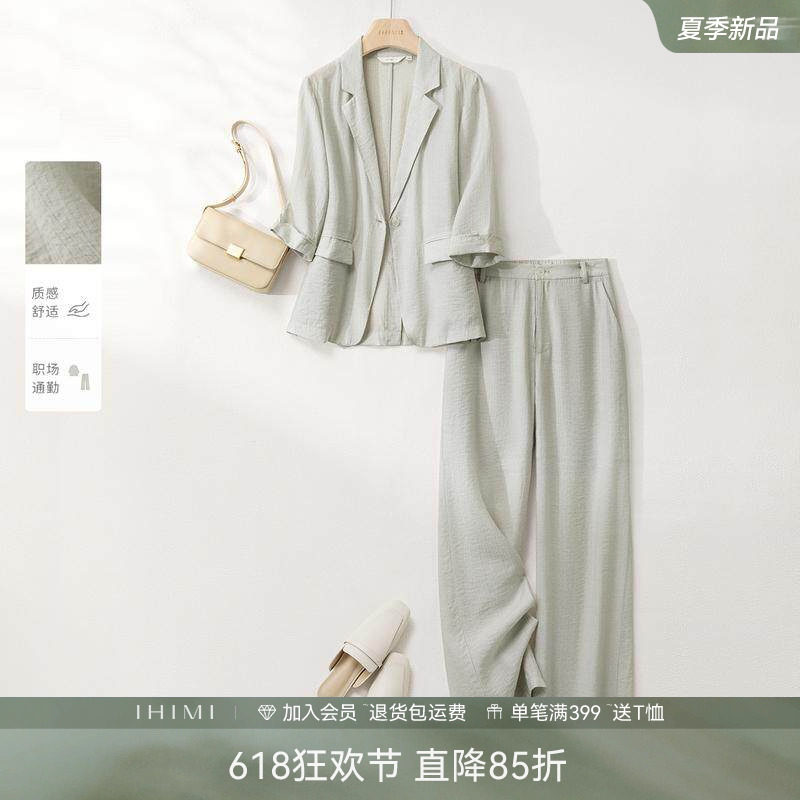 IHIM海谧【都市丽人】高级感西装两件套女2025秋季九分裤西服外套
