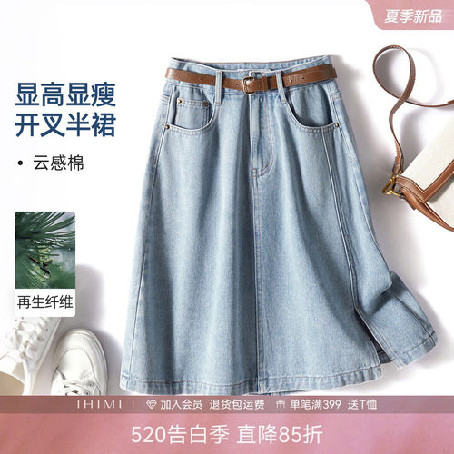 IHIMI半身裙A字I简约百搭开叉