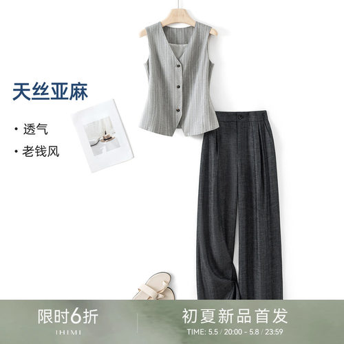 IHIMI天丝亚麻老钱风马甲套装